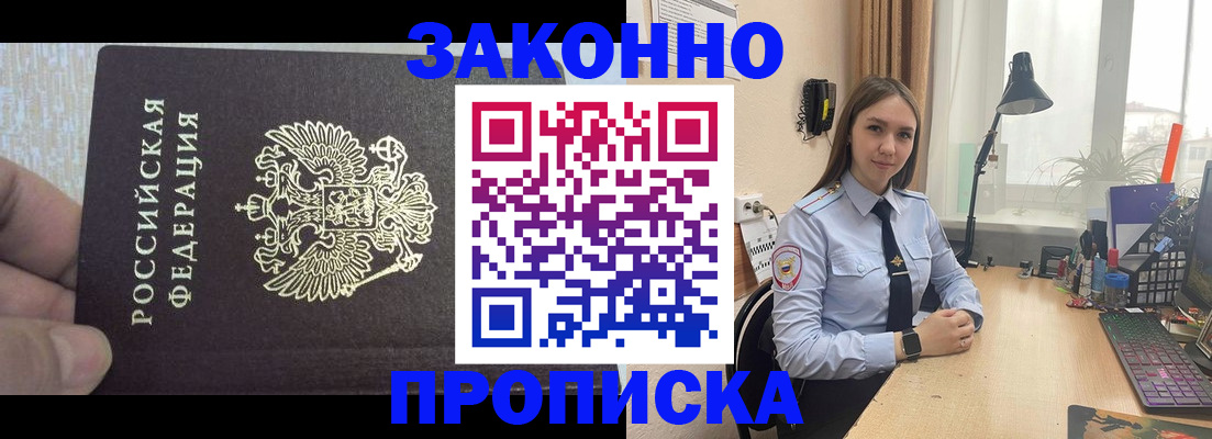 прописка паспорт в Калязине