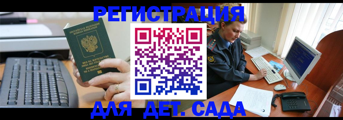временная регистрация для всех в Калязине
