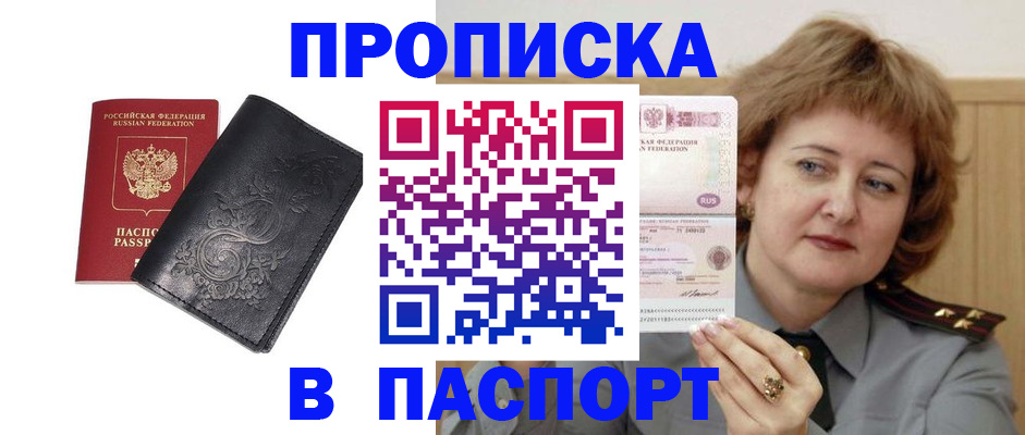 прописка гарантия в Калязине