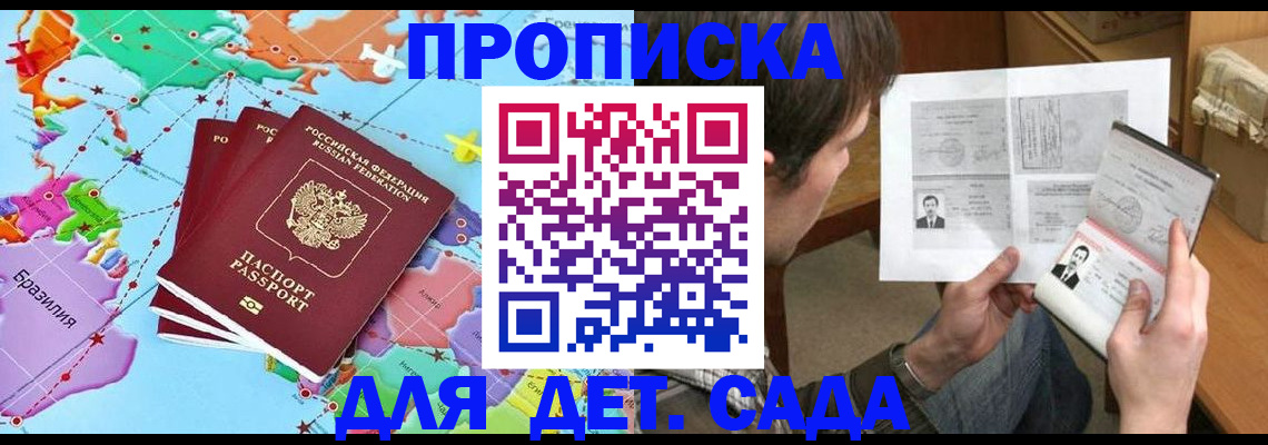 прописка гарантия в Калязине